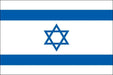 Israel Flag 5' x 3' | 1 ct - Zurchers